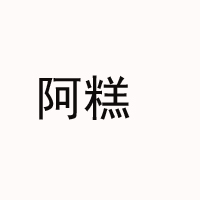 深圳市正鑫優(yōu)選供應(yīng)鏈管理有限公司