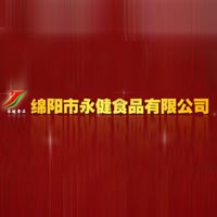 綿陽(yáng)市永健食品有限公司