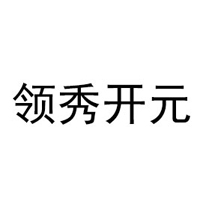 山東高唐領(lǐng)秀開(kāi)元商貿(mào)有限公司