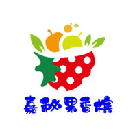 青島嘉秘果食品飲料有限公司