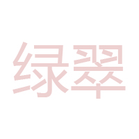 內(nèi)黃綠翠豆制品廠