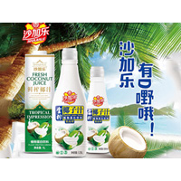 東莞市沙加樂(lè)食品有限公司