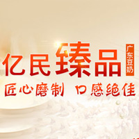 深圳億民臻品食品有限公司