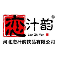 河北戀汁韻飲品有限公司