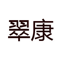 吉林翠康蜂業(yè)有限公司