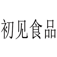 山東初見食品有限公司