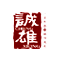 昆明誠雄工貿(mào)有限公司