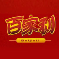 昆明百家利食品有限責(zé)任公司