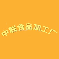 哈爾濱市中聯(lián)食品廠(chǎng)