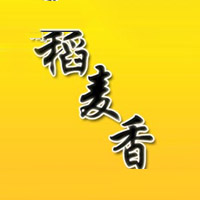長春市稻麥香食品有限公司